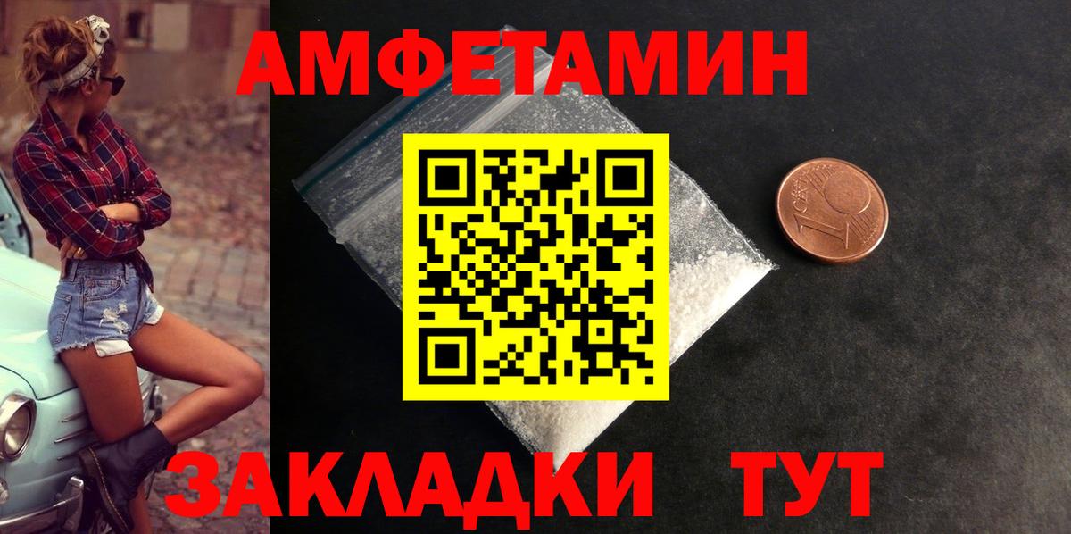АМФ VHQ Крымск