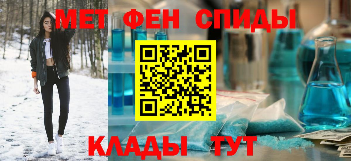 Амфетамин Premium  Амфетамин  Крымск  Вход с VPN 