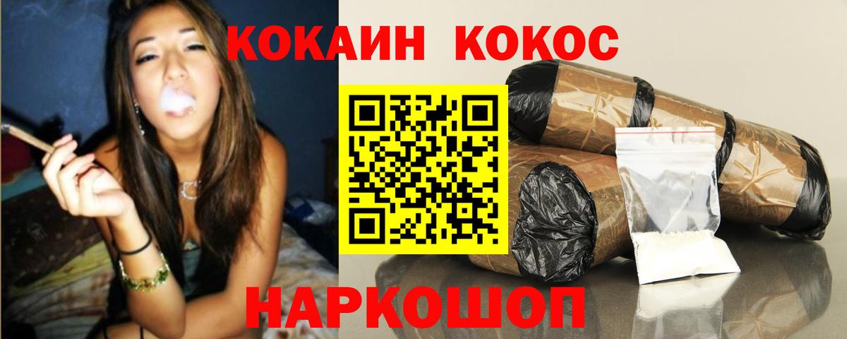 Кокаин FishScale Крымск