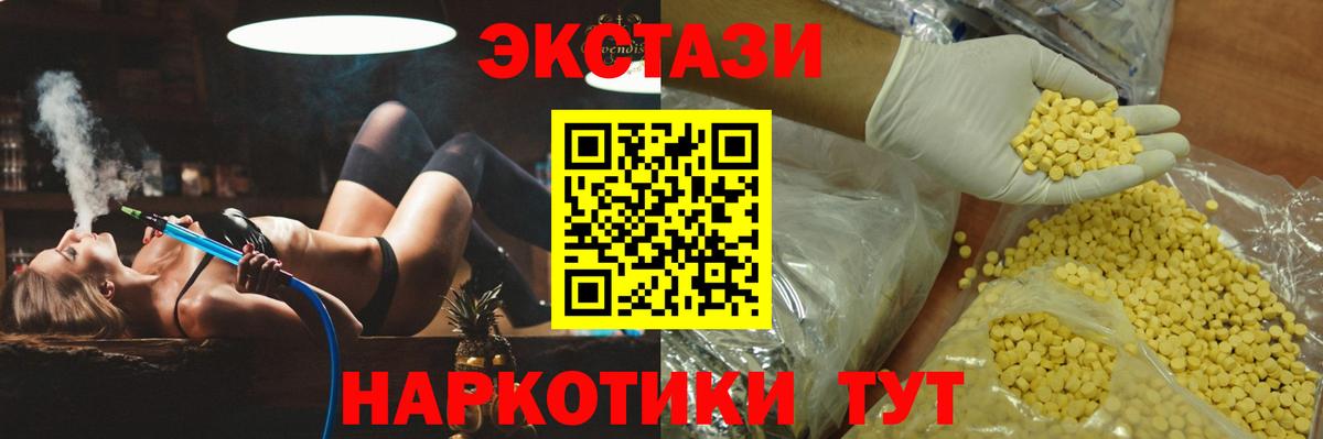 Крымск  ЭКСТАЗИ 99%  Вход с VPN 