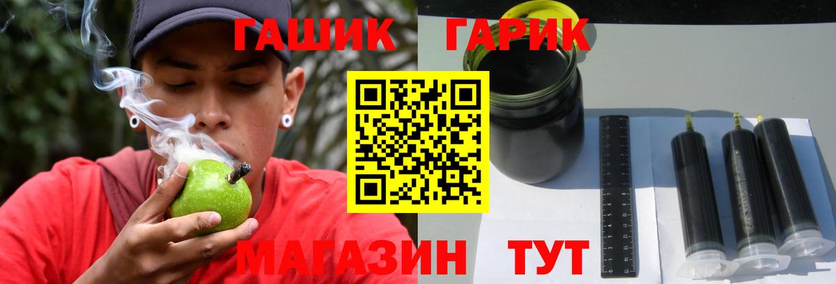 ГАШ индика сатива Крымск