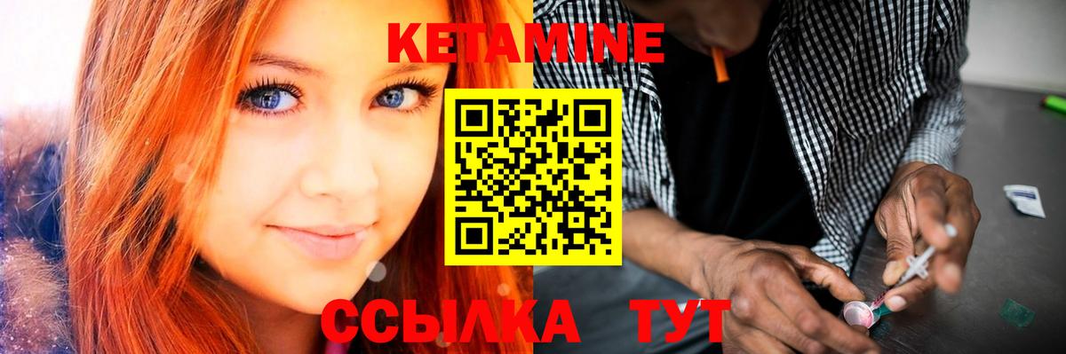 КЕТАМИН ketamine  Кетамин VHQ  Крымск  Вход с VPN 