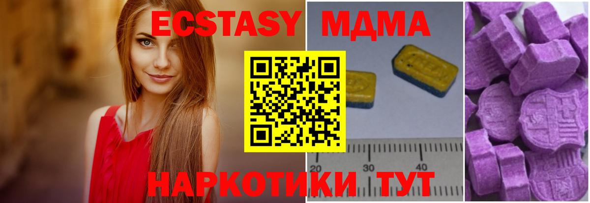 MDMA молли Крымск