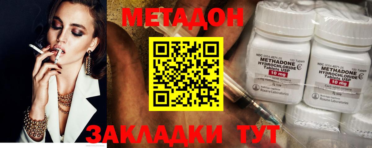 блэк спрут рабочий сайт  Метадон methadone  Вход с VPN  Метадон methadone  Крымск 