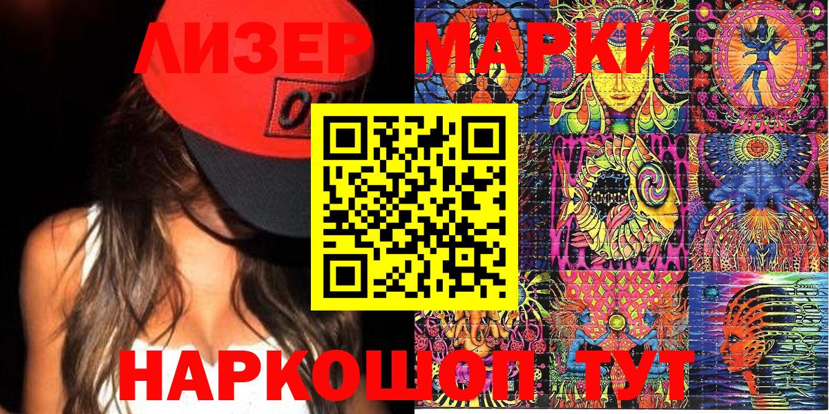 Наркотические марки 1500мкг  Вход с VPN  Крымск 