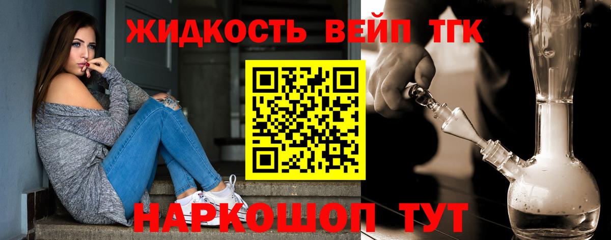 Дистиллят ТГК THC oil  Вход с VPN  Дистиллят ТГК THC oil  купить   Крымск 
